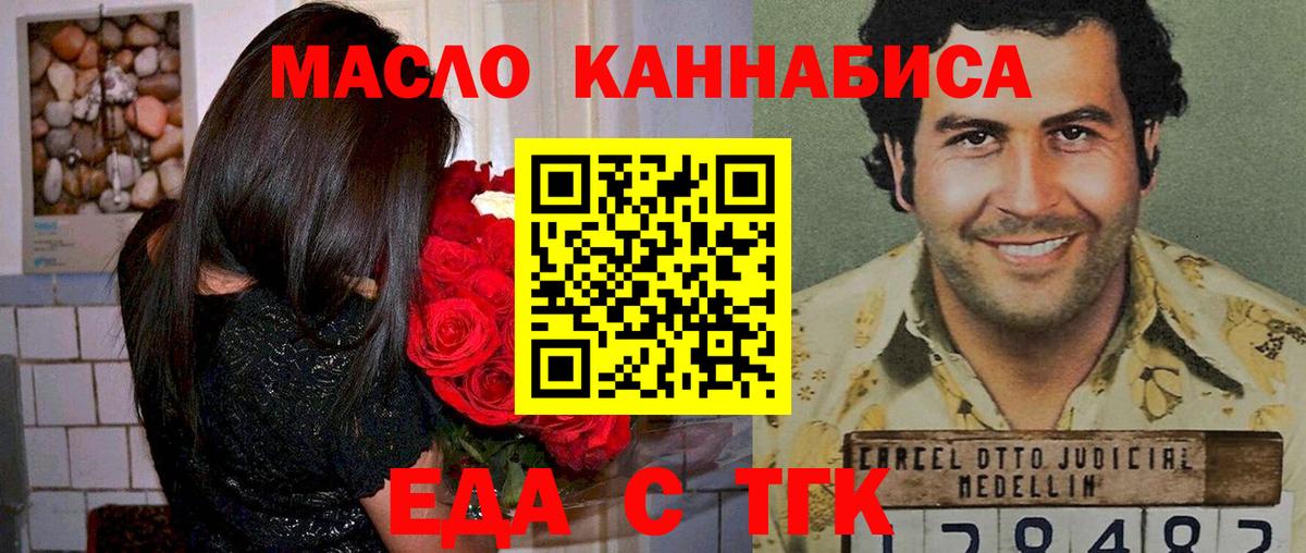 Canna-Cookies марихуана  Вход с VPN  Донецк 