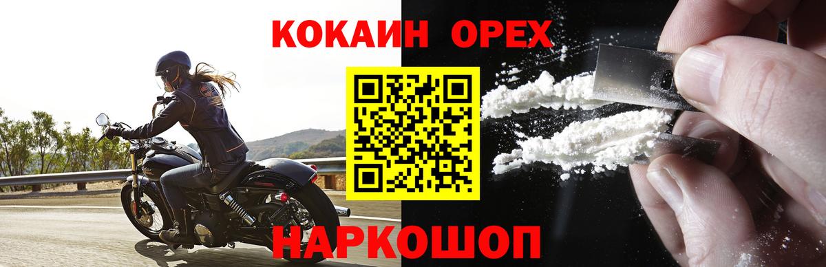 КОКАИН FishScale  Вход с VPN  Cocaine  Донецк  COCAIN VHQ 