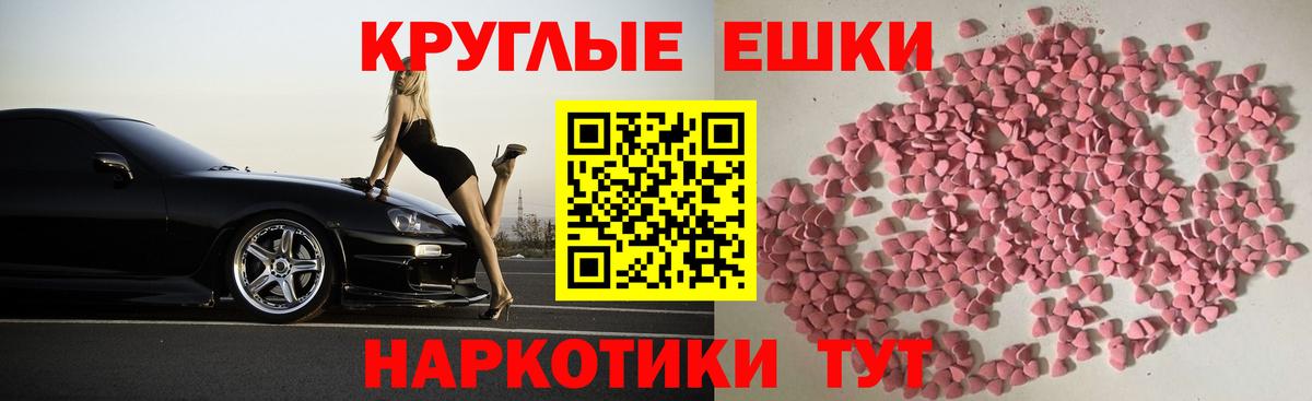 Ecstasy бентли  магазин  наркотиков  ЭКСТАЗИ  Экстази TESLA  Донецк  Вход с VPN 