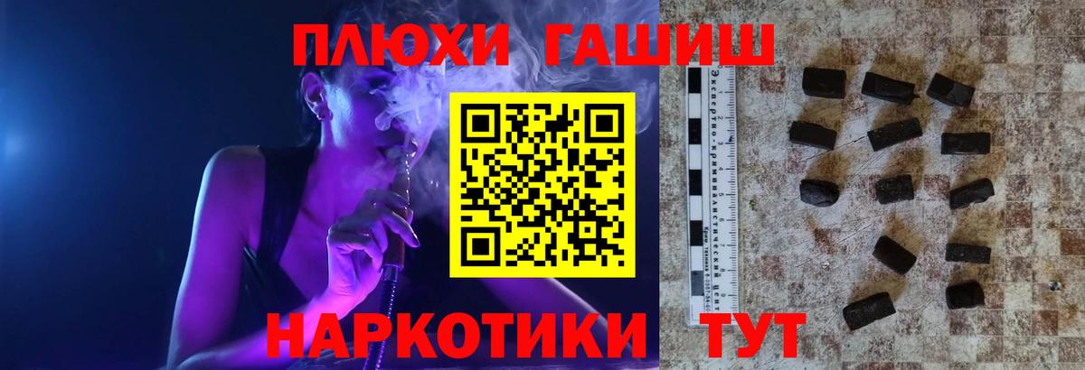 ГАШ  Вход с VPN  Донецк  ГАШ Cannabis  Гашиш Premium 