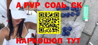 ALPHA PVP Краснознаменск