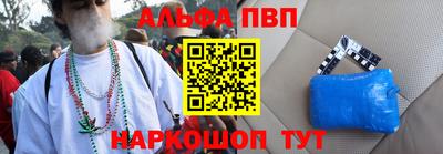 ALPHA PVP Краснознаменск