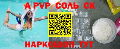 ALPHA PVP Краснознаменск