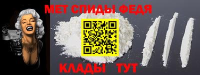 метамфетамин Краснокаменск