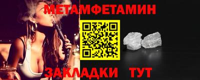 метамфетамин Краснокаменск