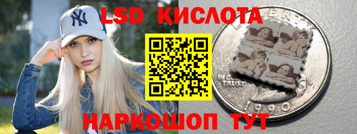 Лсд 25 экстази ecstasy  ЛСД экстази кислота  Вход с VPN  Донецк 
