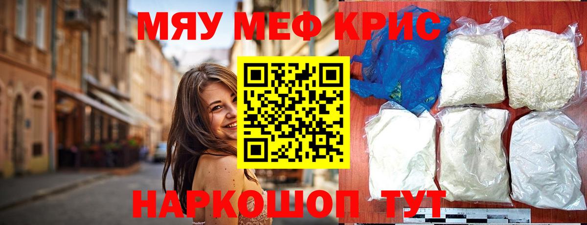Меф мяу мяу  Вход с VPN  Донецк  кракен сайт  МЯУ-МЯУ мука 