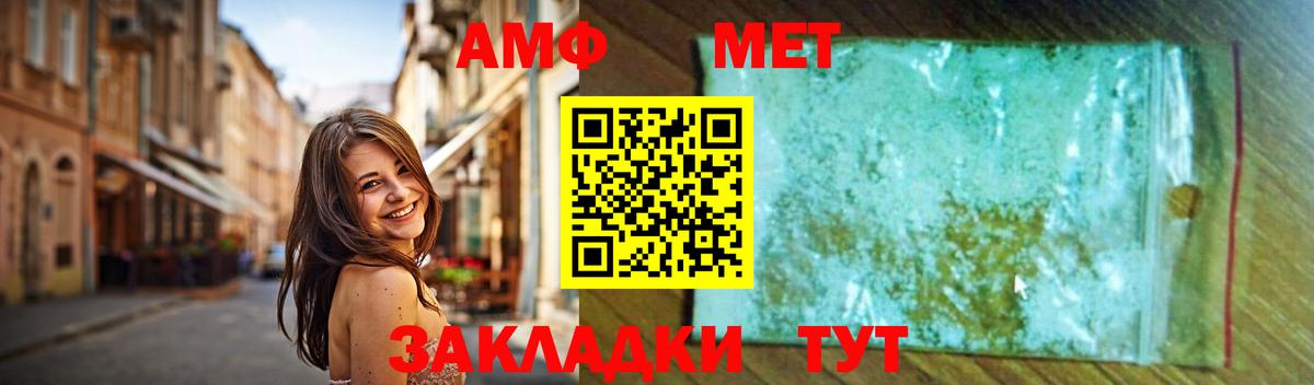 Метамфетамин  Метамфетамин кристалл  Вход с VPN  Донецк 