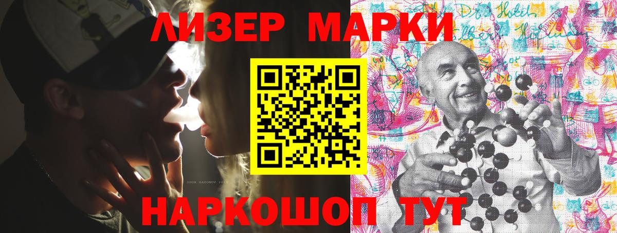 Наркотические марки 1,5мг  Наркотические марки 1,5мг  Марки 25I-NBOMe  Вход с VPN  Донецк 
