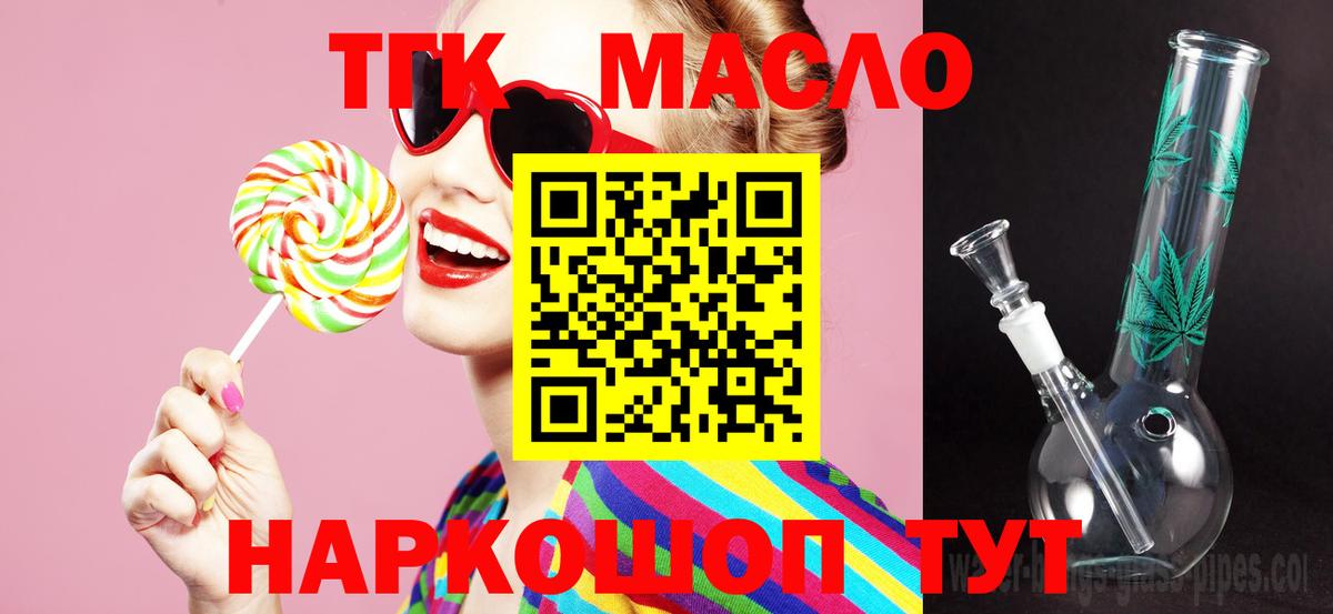 Дистиллят ТГК жижа Донецк
