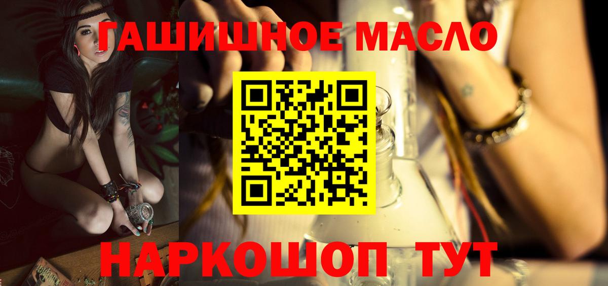 ТГК концентрат  Дистиллят ТГК жижа  Вход с VPN  блэк спрут как зайти  Донецк 