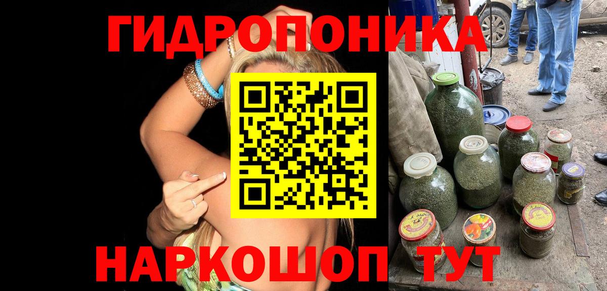 Марихуана ГИДРОПОН Донецк